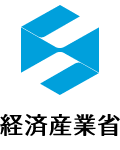 経済産業省