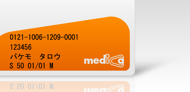 救急医療用カード｜medica